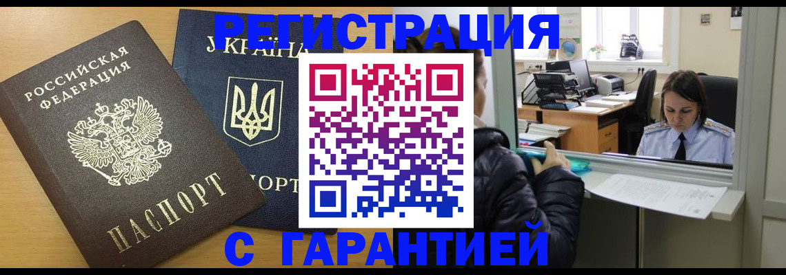 временная регистрация 2025 в Кирсе