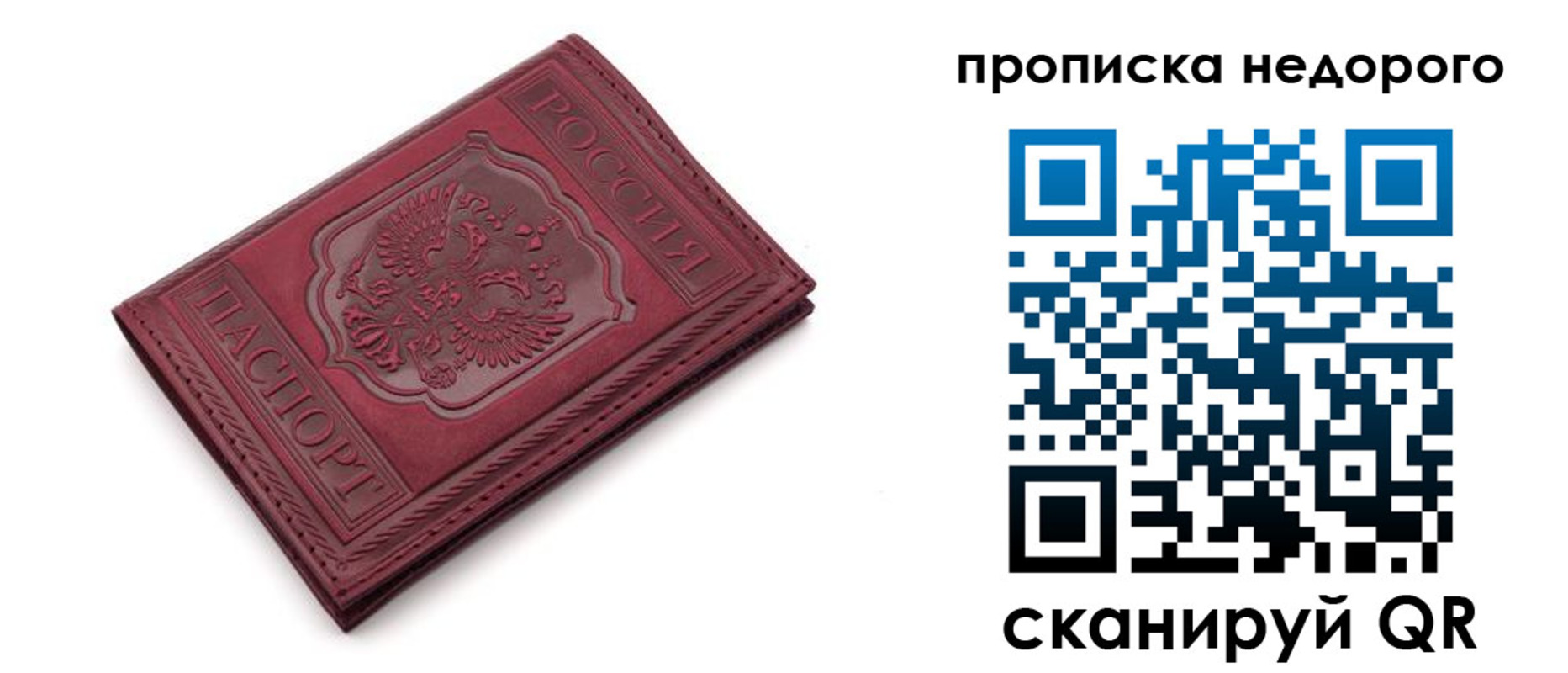 прописка гарантия в Кирсе