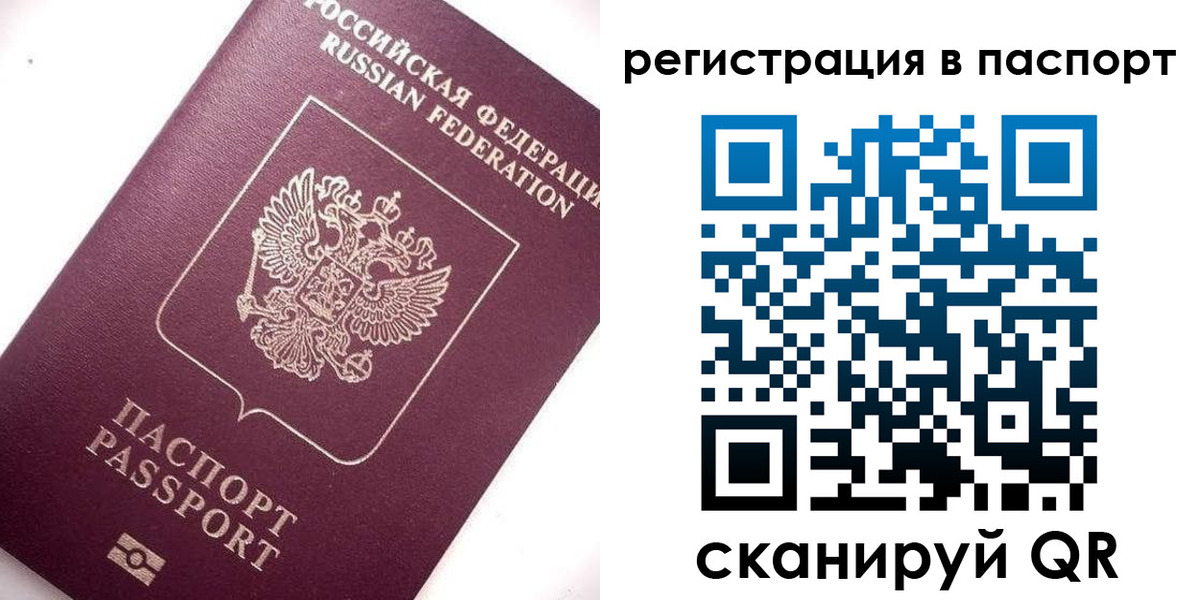 прописка для военкомата в Кирсе