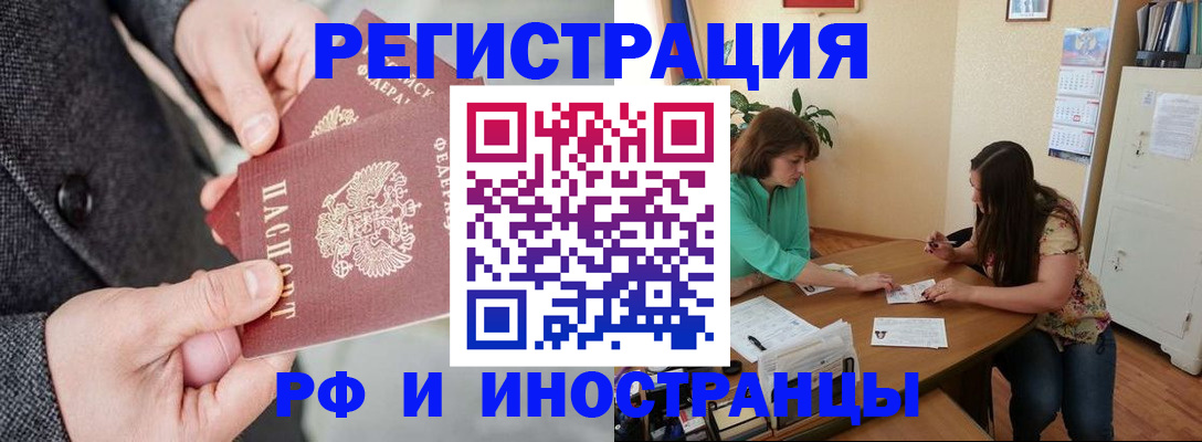 временная прописка в Кирсе