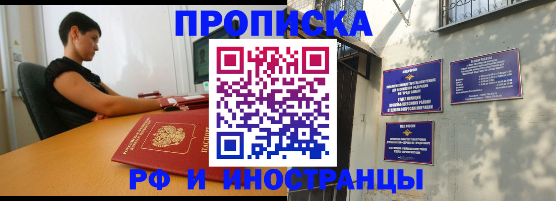 временная регистрация купить в Кирсе