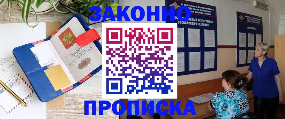 временная регистрация недорого в Кирсе