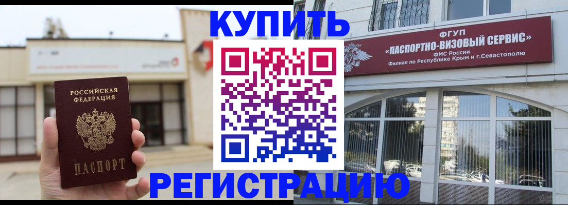 временная регистрация в Кирсе