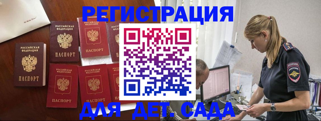 миграционный учет в Кирсе