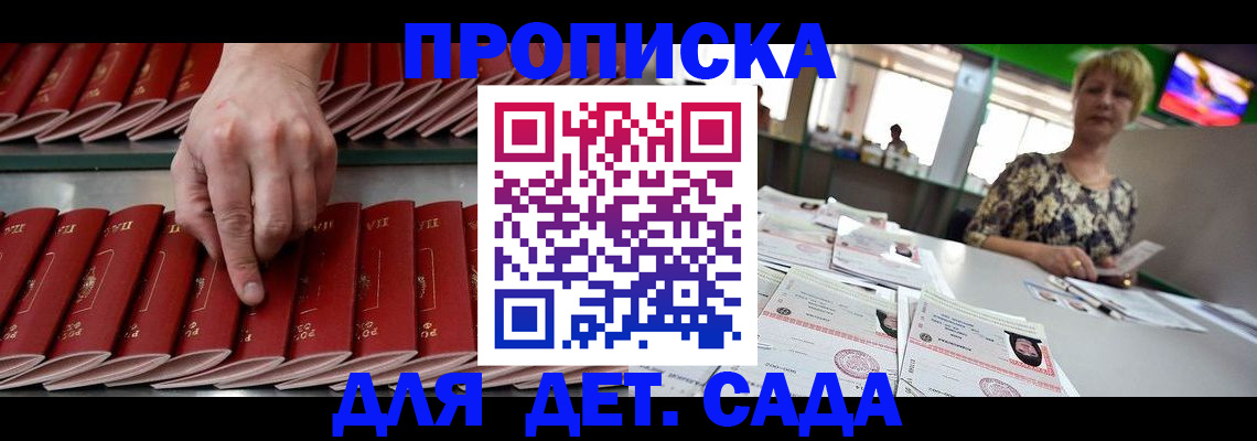 временная регистрация 2025 в Кирсе