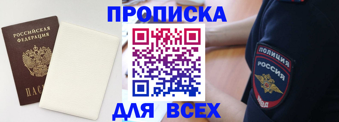прописка штамп в Кирсе