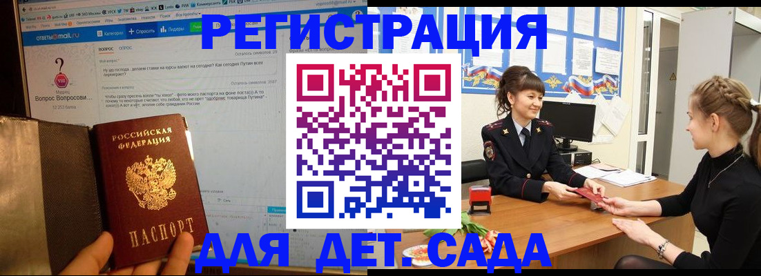 временная регистрация недорого в Кирсе