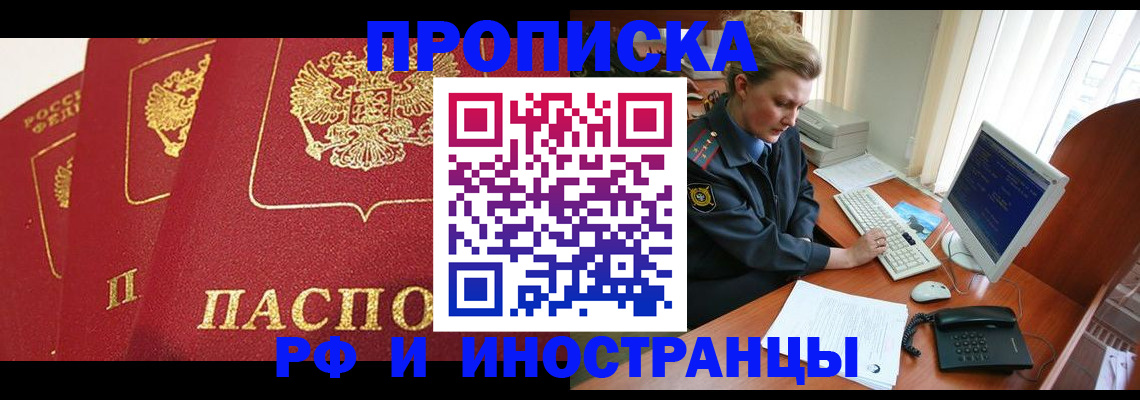 прописка иностранных граждан в Кирсе