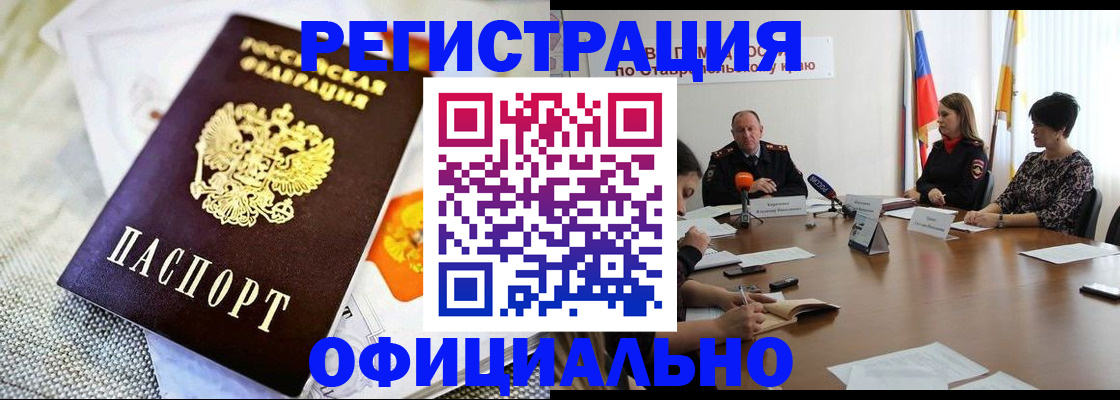 прописка в квартире в Кирсе