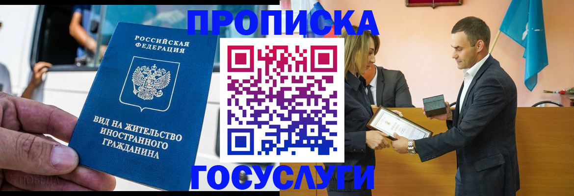 прописка ребенка в Кирсе