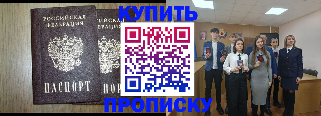 прописка гарантия в Кирсе