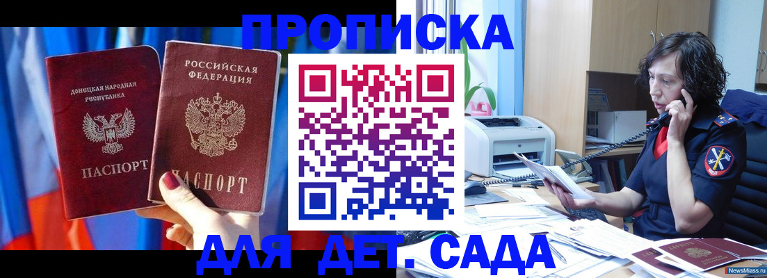 прописка в квартире в Кирсе