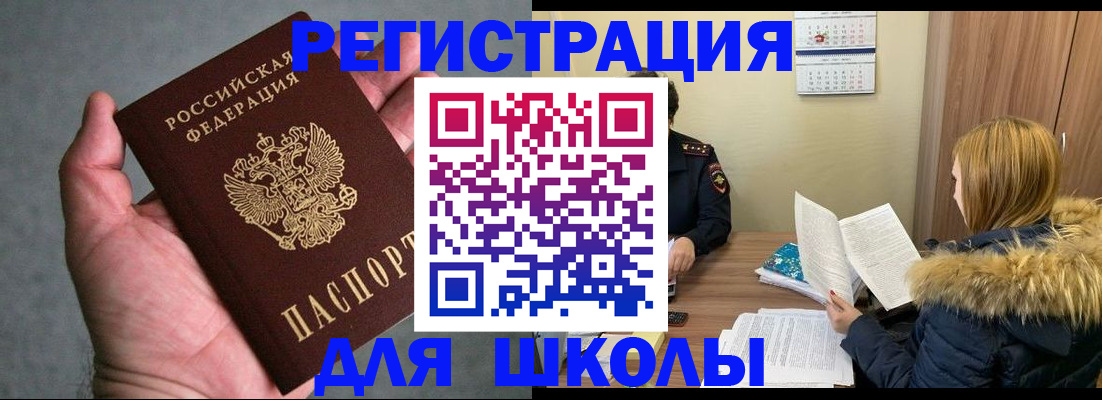 временная регистрация законно в Кирсе